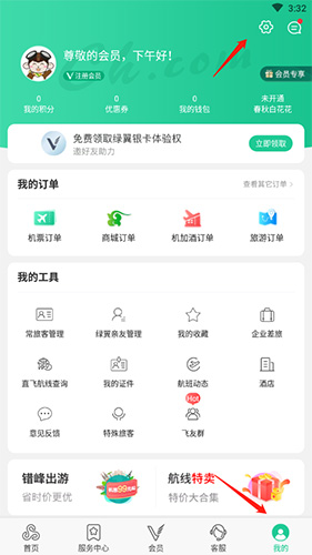 春秋航空app