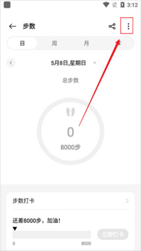 oppo手表软件