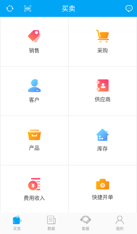 秒账app