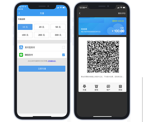 延安公交电子一卡通app