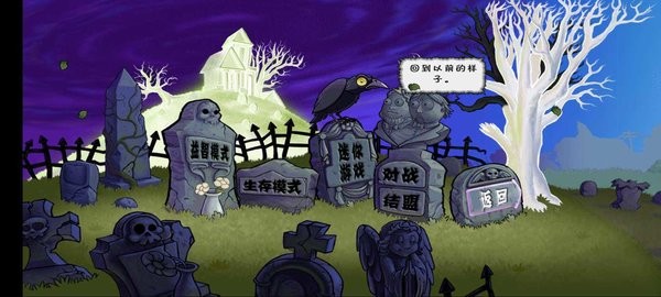 pvz夏版游戏