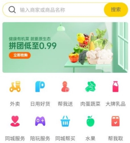 惠满家app