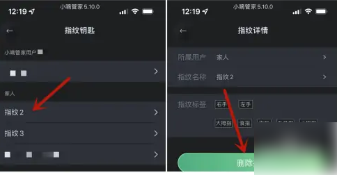 小嘀管家app