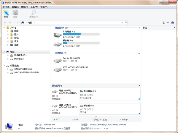 Starus NTFS Recovery(数据恢复软件)