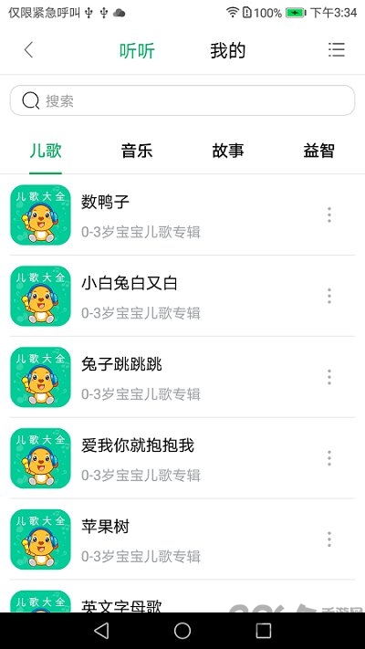 天伦圈app下载