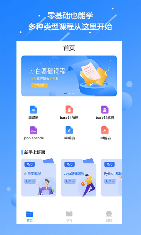 源码编辑器编程app