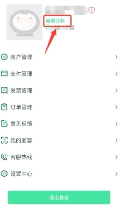 哈尔滨城市通app