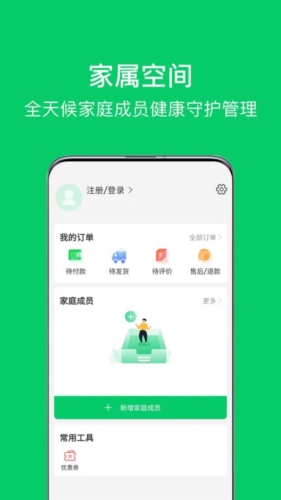 照护365 app