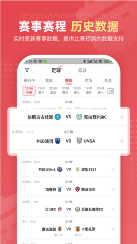 球料网app