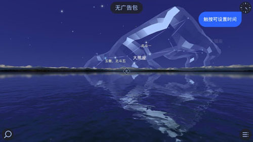 star walk2APP安卓版