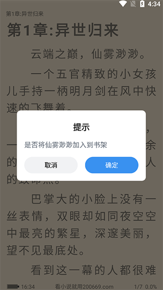 9x阅读器app如何使用