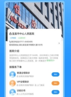 优家陪诊app