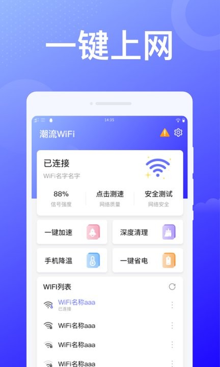 赤兔WiFi软件下载