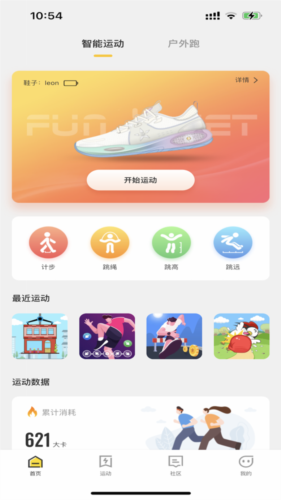 乐享趣动app