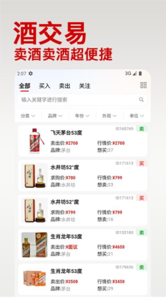 美酒邦app