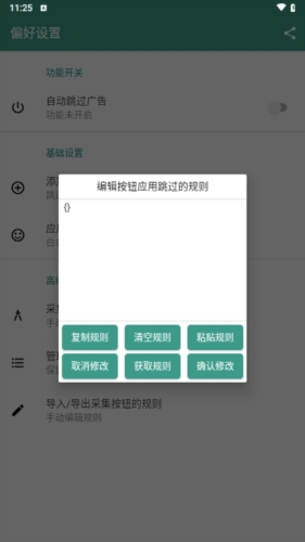 雷跳跳app