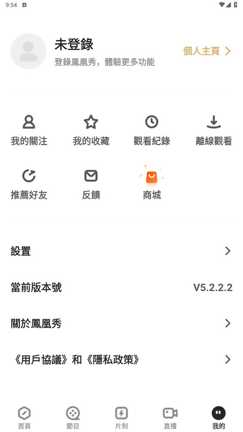 凤凰秀app