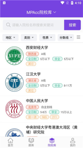 幂学在线app