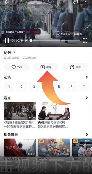 央视频客户端app