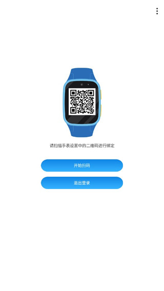 阿巴町手表app