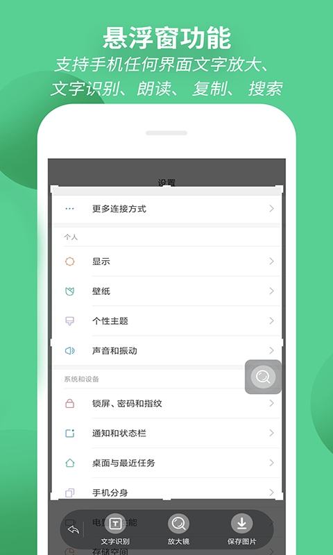 文字放大镜app下载