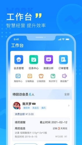 幂诊app