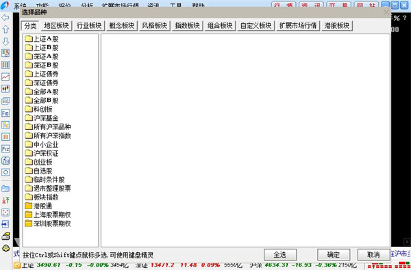 江海证券合一版电脑版