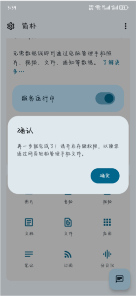 简朴app