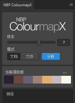 NBP ColourmapX(PS渐变映射调色盘插件)