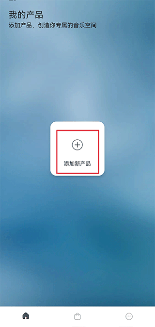 libratone连接蓝牙音箱教程