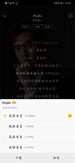 酷我音乐App官方版