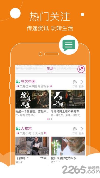 联通熊猫沃tv最新版app