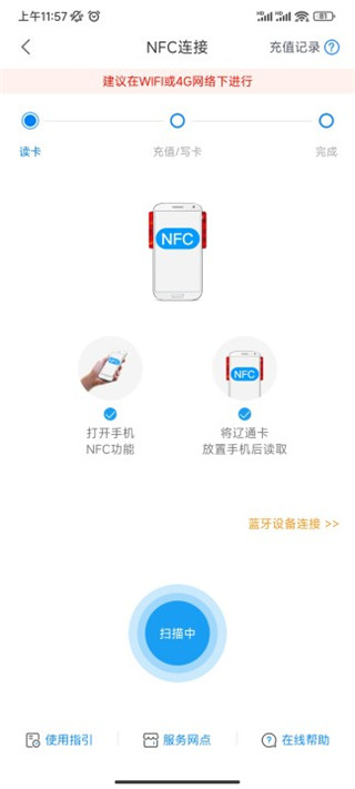 辽宁高速通etc最新版本app