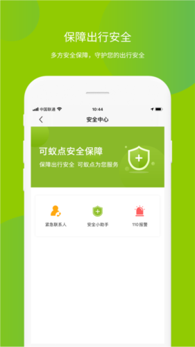 可蚁点app