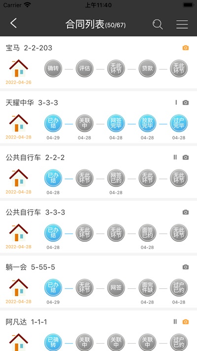 多彩工作助手app官方版