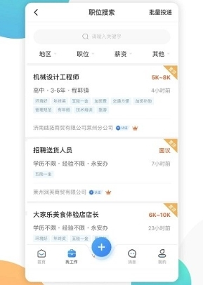 烟才网app