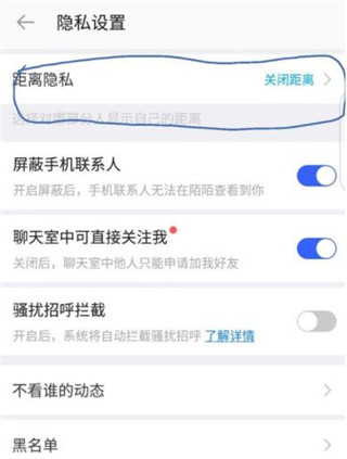 陌陌交友app