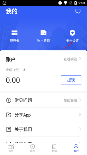 理房通app