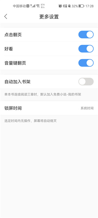 搜狗免费小说极速版app(原多多免费书)