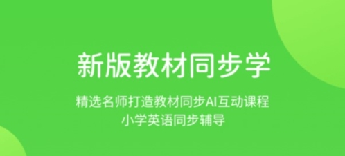 海燕学习APP