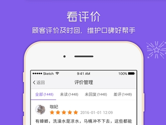 美团酒店商家版app