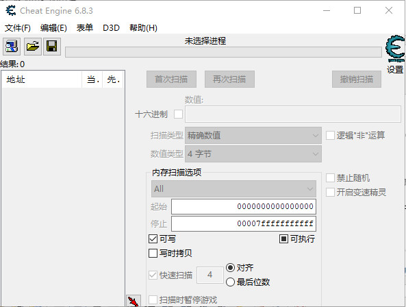 Cheat Engine修改器