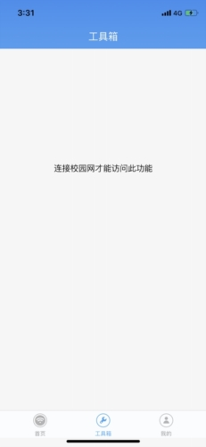 广东校园网天翼app官方版