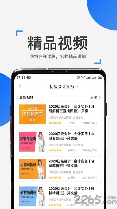 来学宝典app手机版下载