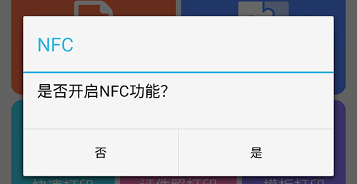 富士打印app