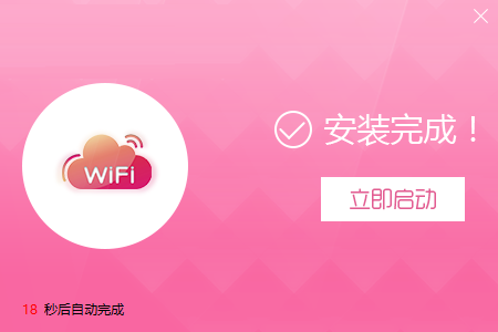 博士WiFi