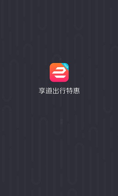 悠搭打车司机app下载