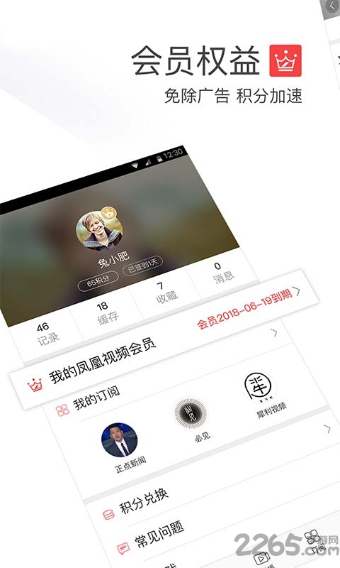 凤凰移动台app