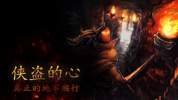 游侠之心无cd版下载