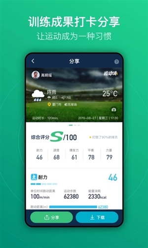 茵战app